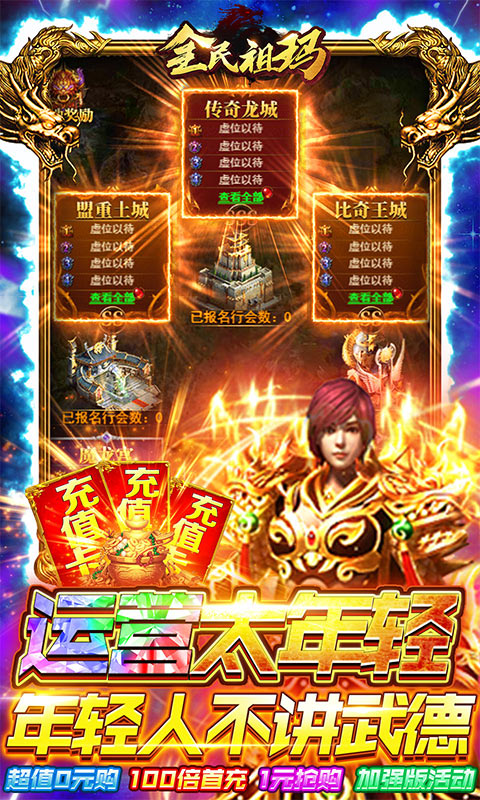 全民祖玛游戏截图5