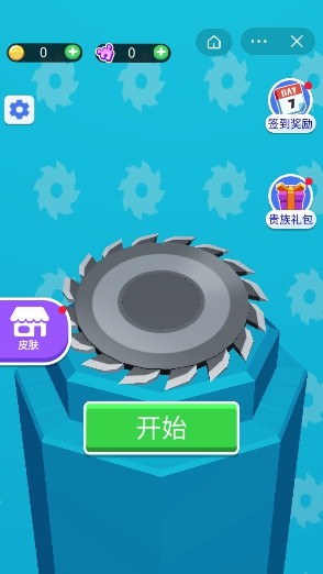 让我锯一下游戏截图3