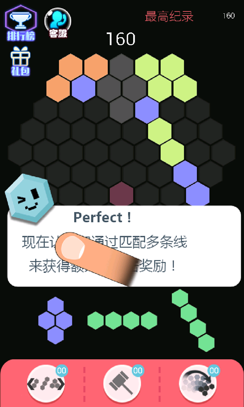 消灭六边星-游戏截图2