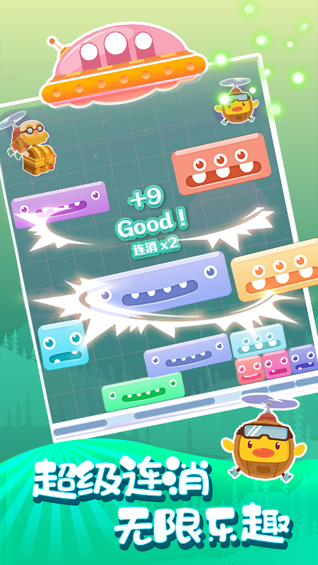 魔宠爱消除游戏截图1