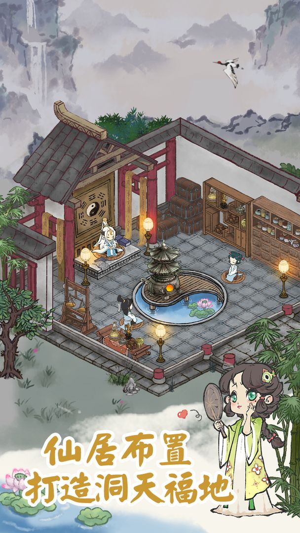 忽闻九州有仙山游戏截图4