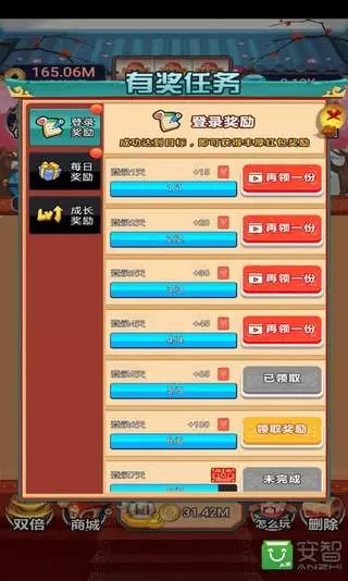 财神养成记游戏截图1