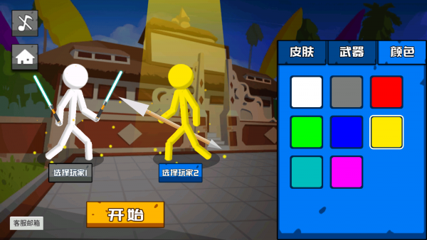 地狱火柴人游戏截图1