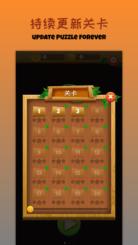 疯狂填字游戏截图2