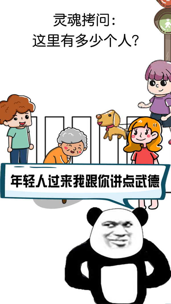 脑洞大作战游戏截图2