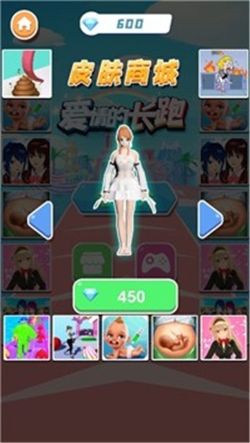 爱情的长跑游戏截图2