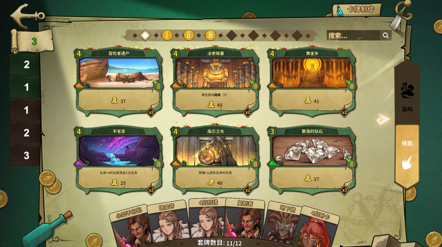 冒险公社-游戏截图3