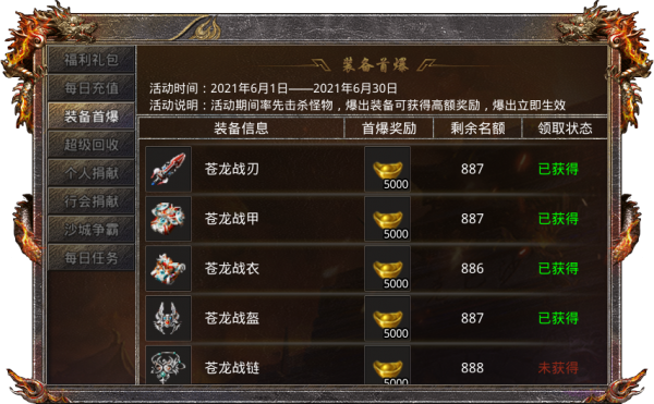 顺玩冰雪传说游戏截图3