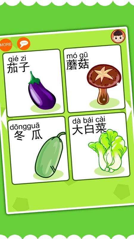 乐乐认蔬菜游戏截图2