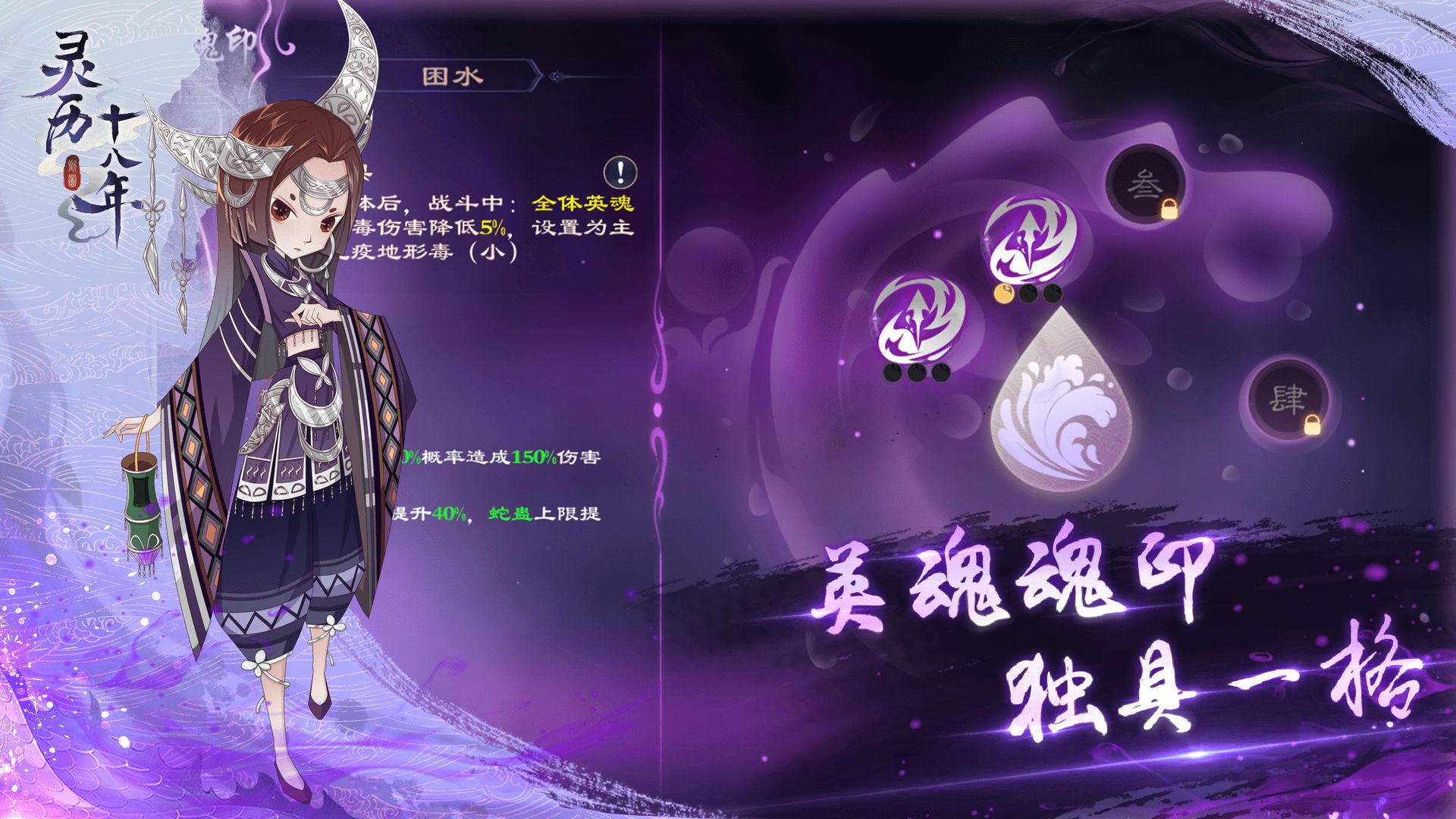 灵历十八年游戏截图3