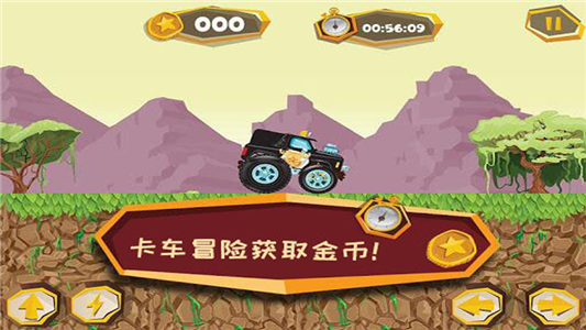 宝宝卡车乐园-游戏截图1