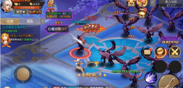 独步逍遥游戏截图3