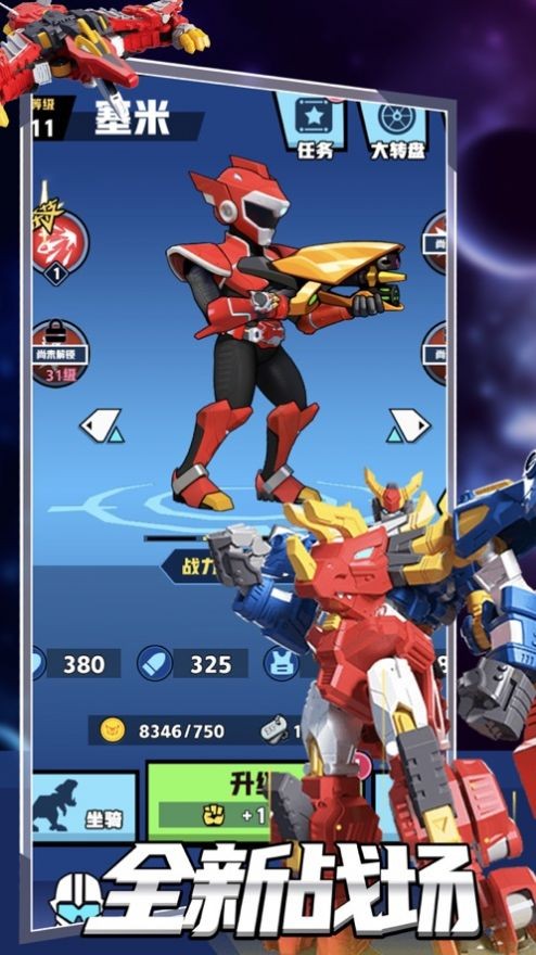 迷你特工队机甲战士游戏截图3