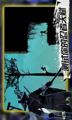 忍者征途游戏截图3