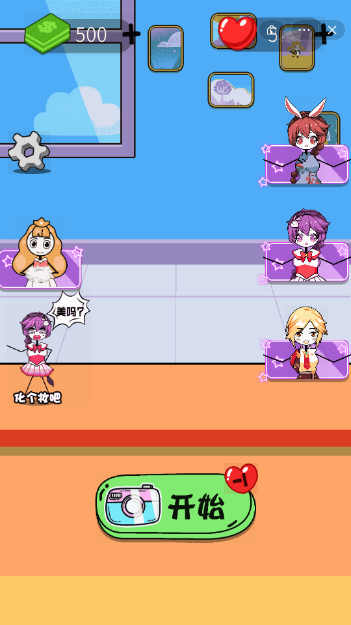 摆摊女王-游戏截图2