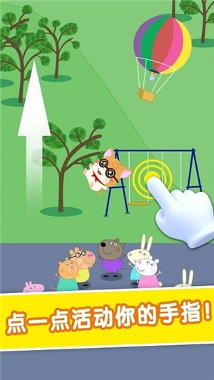 飞天吧小猪游戏截图1