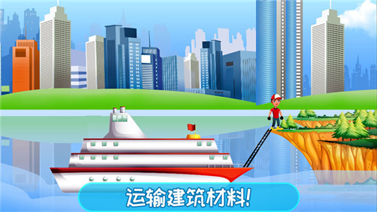 宝宝建造房子游戏截图1