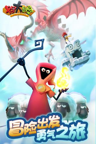 卡罗大冒险游戏截图1