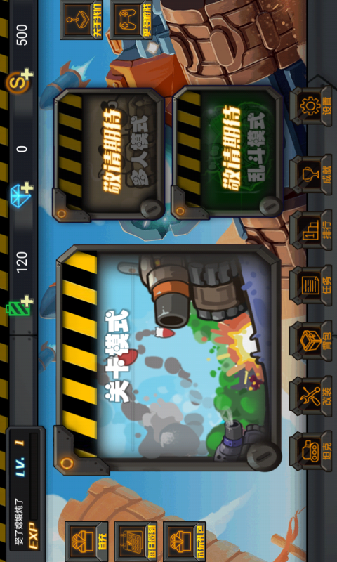 坦克歼击战-游戏截图3