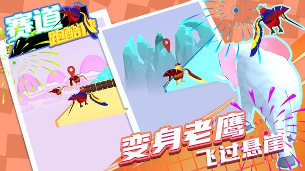 赛道跑酷侠游戏截图1