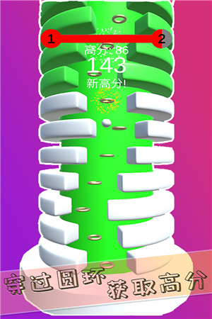 旋转小球3D游戏截图1