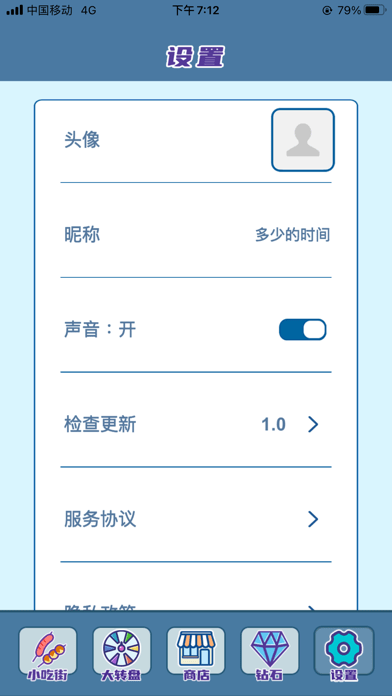 我的小吃街游戏截图2