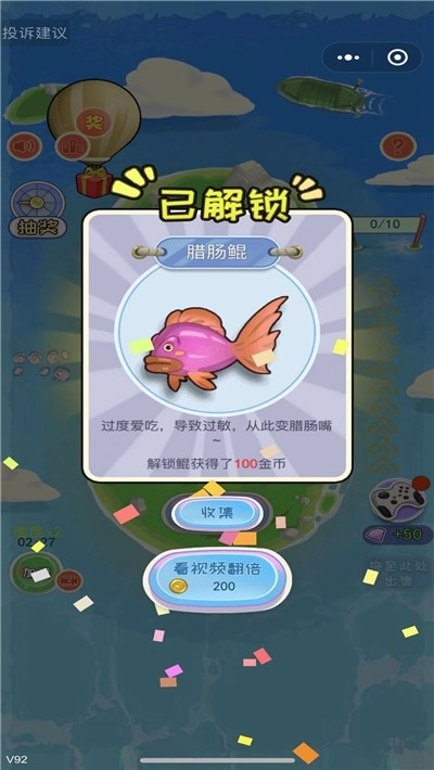 养鲲大亨游戏截图1