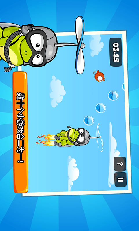 青蛙的梦幻乐园游戏截图1