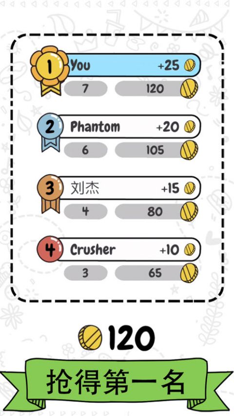 猜画小歌2-游戏截图2