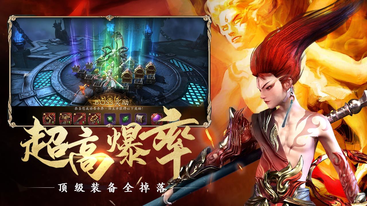 洪荒西行录游戏截图5