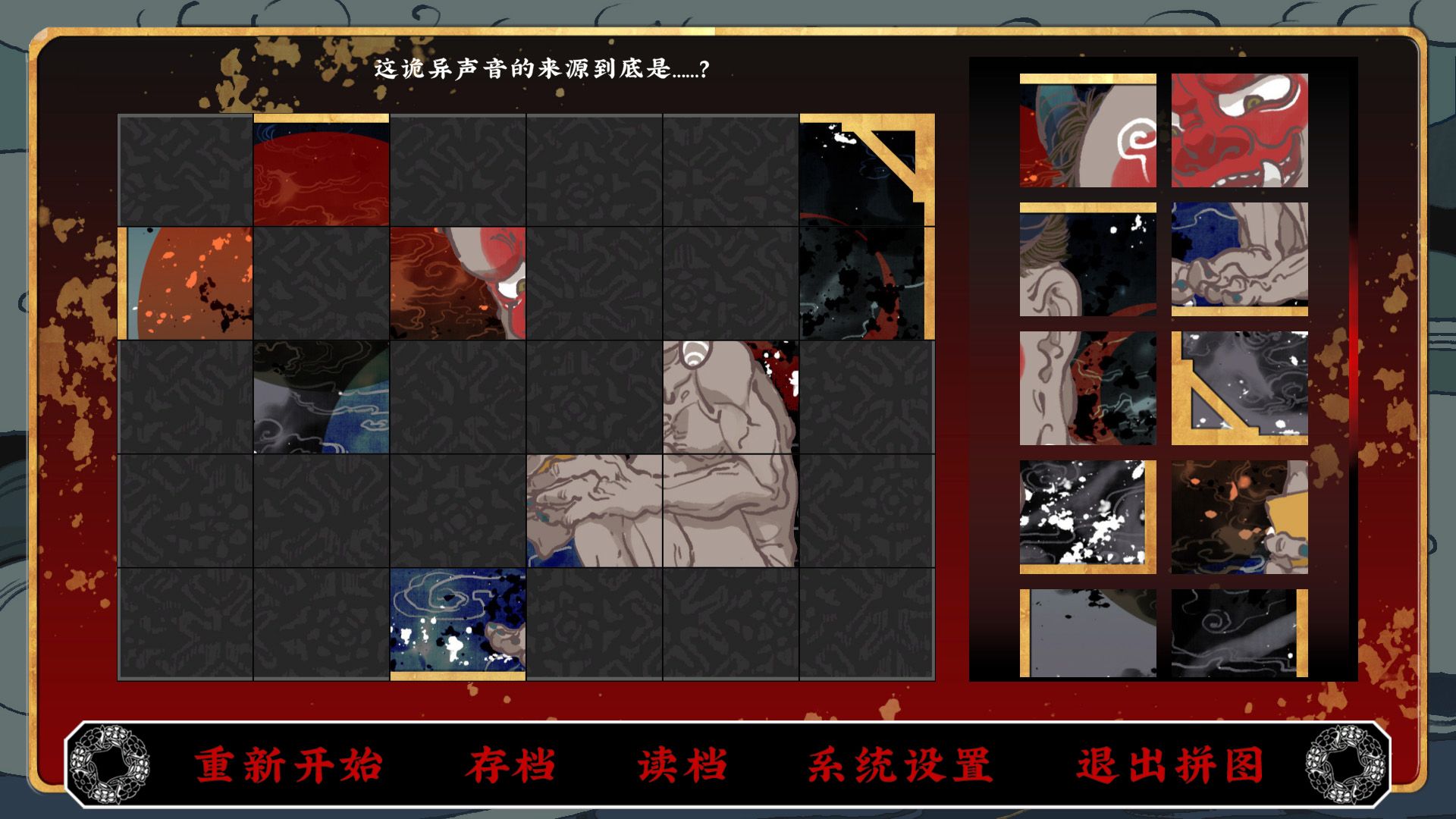 第五件遗留物游戏截图1