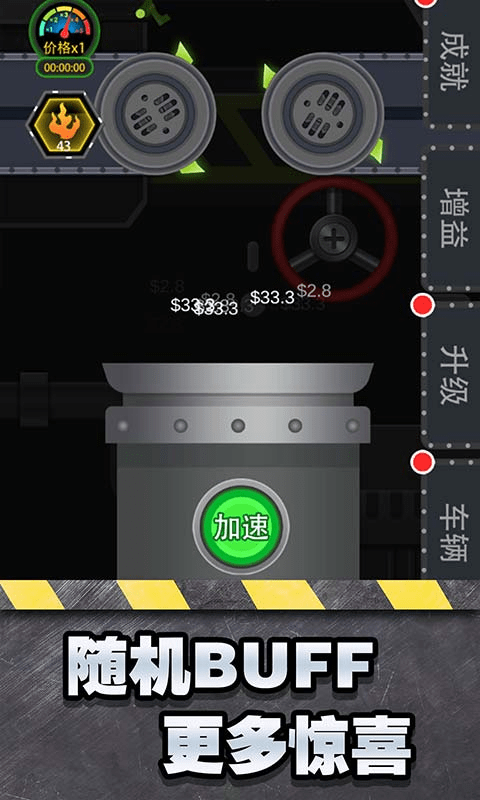 魔性粉碎机挑战-游戏截图3