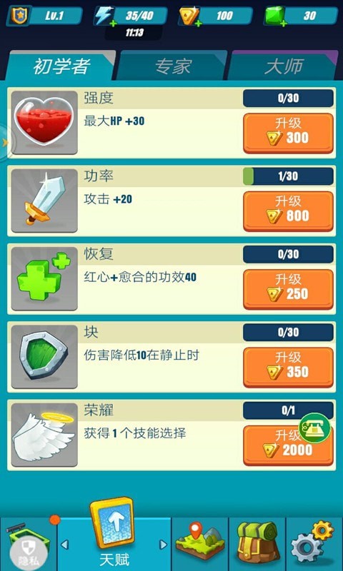 暴走太空杀游戏截图2