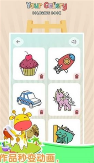 梦幻涂鸦花园游戏截图3