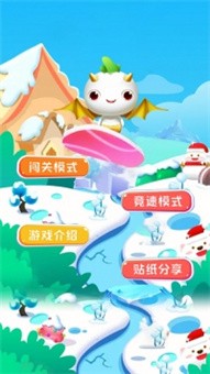 滑雪竞技游戏截图4