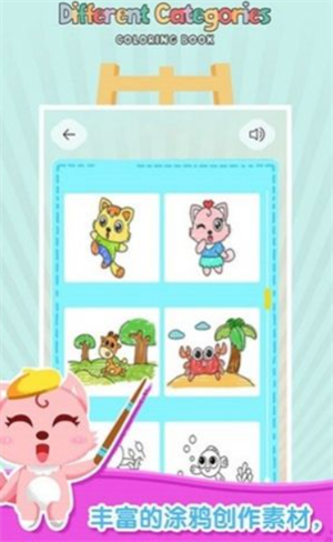 梦幻涂鸦花园游戏截图1