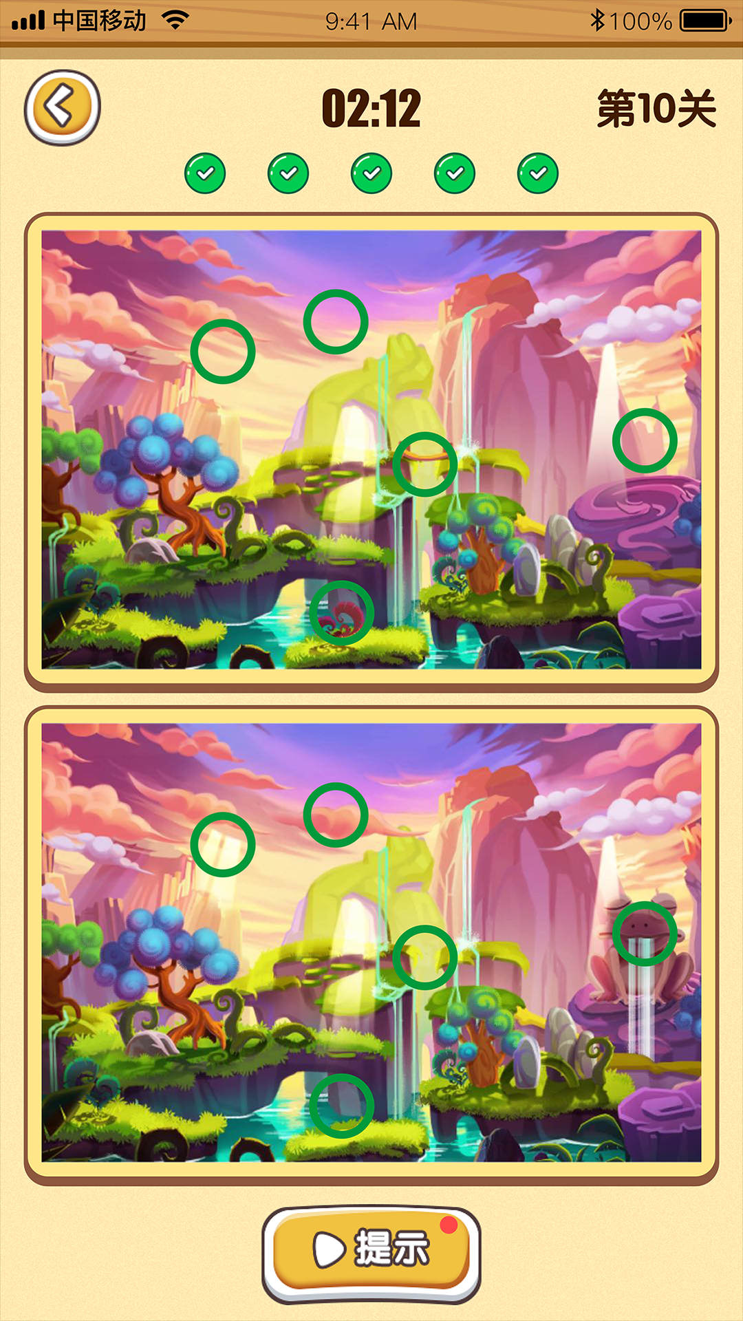 眼力达人游戏截图2