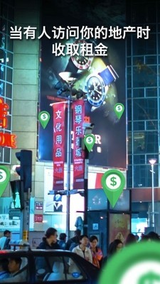 地产大亨-游戏截图1