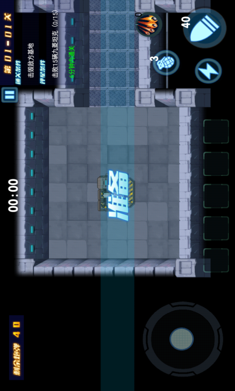 坦克歼击战-游戏截图2