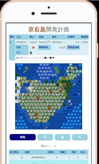 给你一座岛游戏截图3