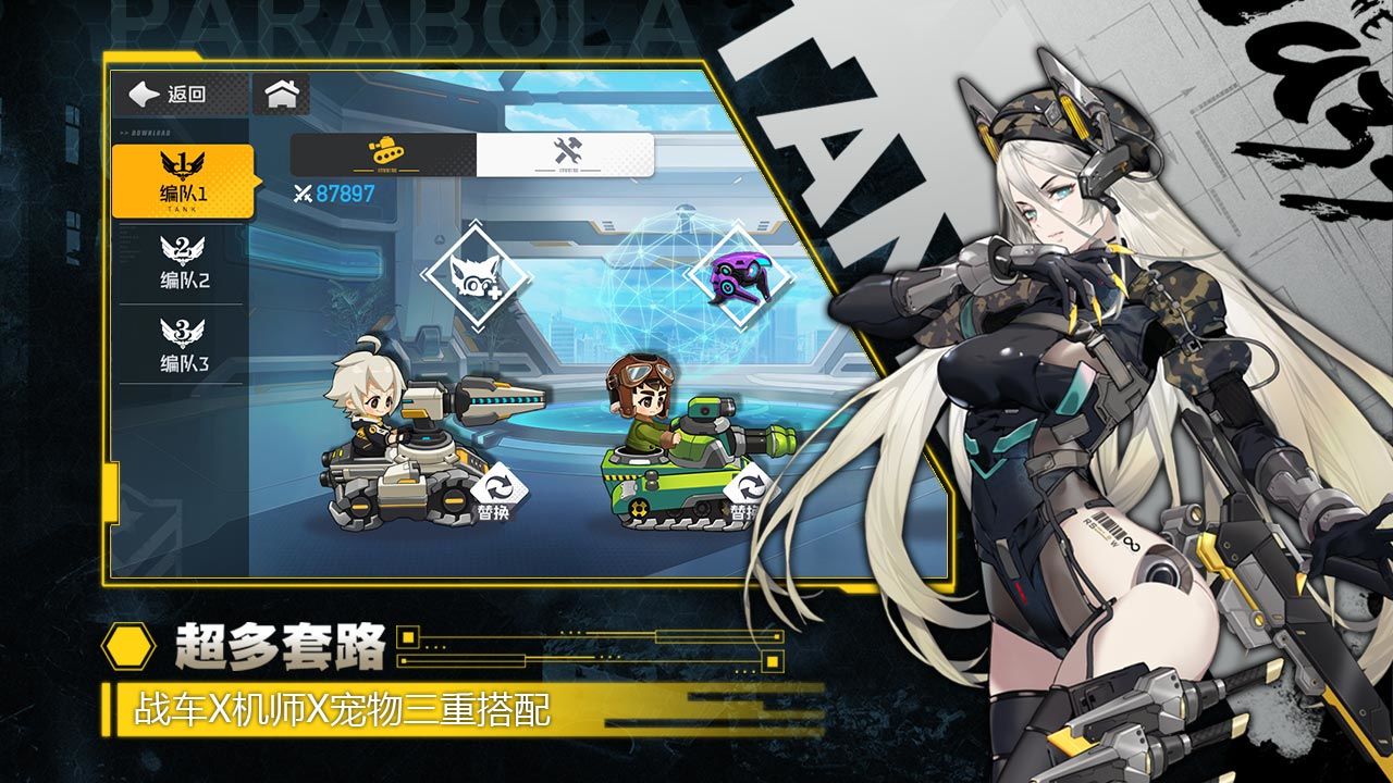 超能坦克-游戏截图2