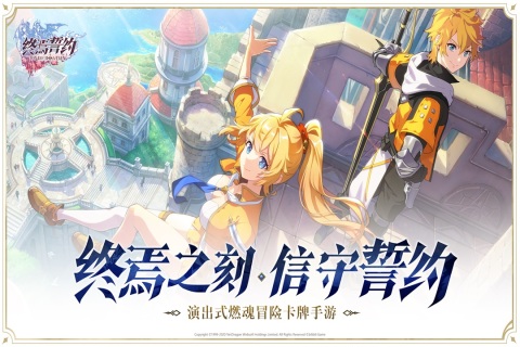 终焉誓约游戏截图2