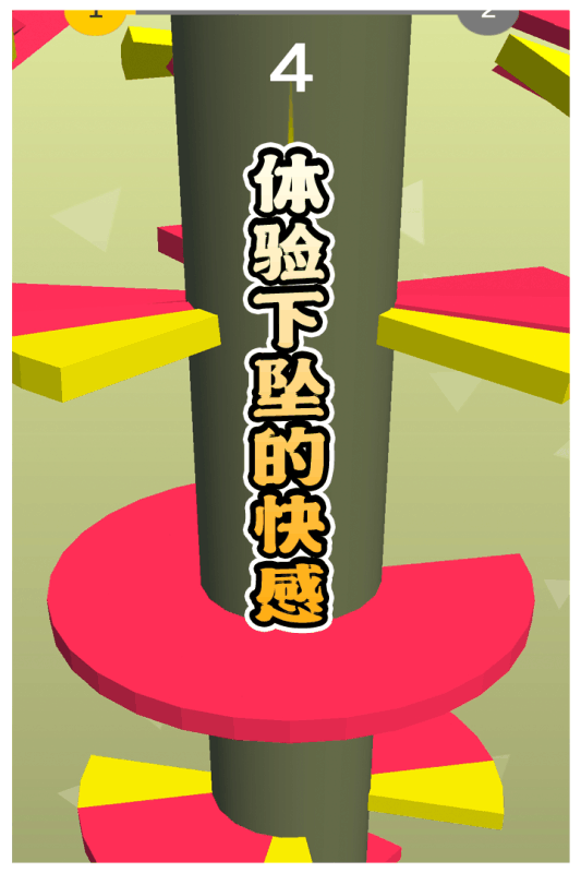 多彩球跳塔游戏截图1