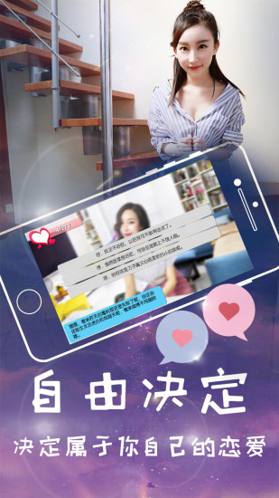 我的初恋女友游戏截图2