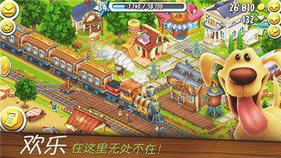 开心小庄园游戏截图2