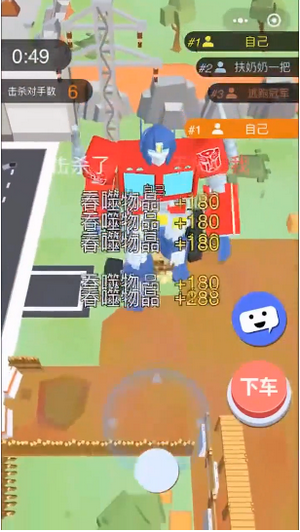 我的汽车碾压你游戏截图1