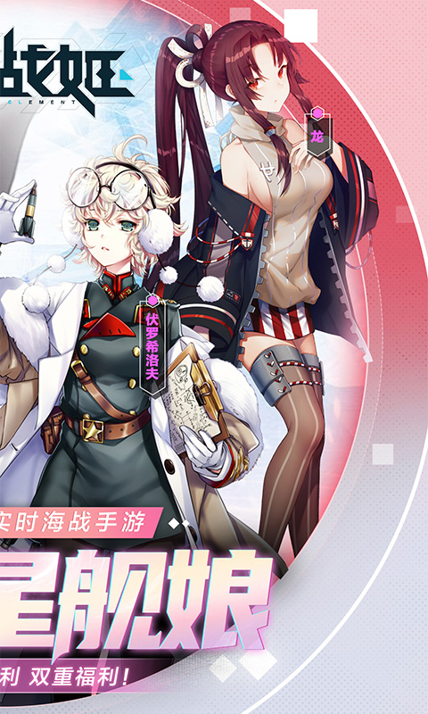 百式战姬游戏截图2