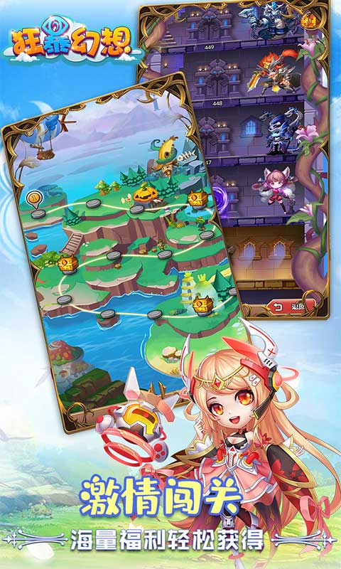 狂暴幻想游戏截图2