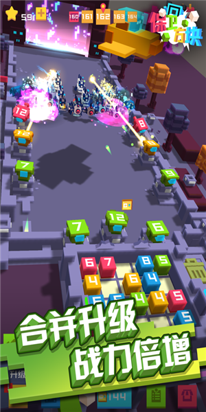 保卫方块游戏游戏截图2