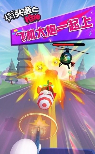 街头逃亡枪神游戏截图2